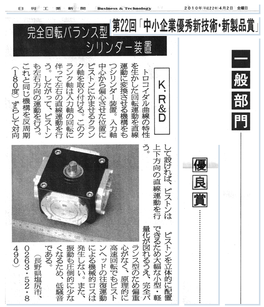 日刊工業新聞社